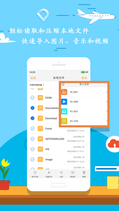 zip解压  v11.5.3图1