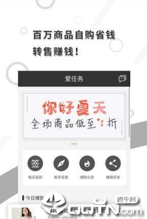 爱任务  v2.8.6图2