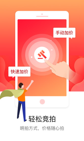 易拍机  v1.3.7图2