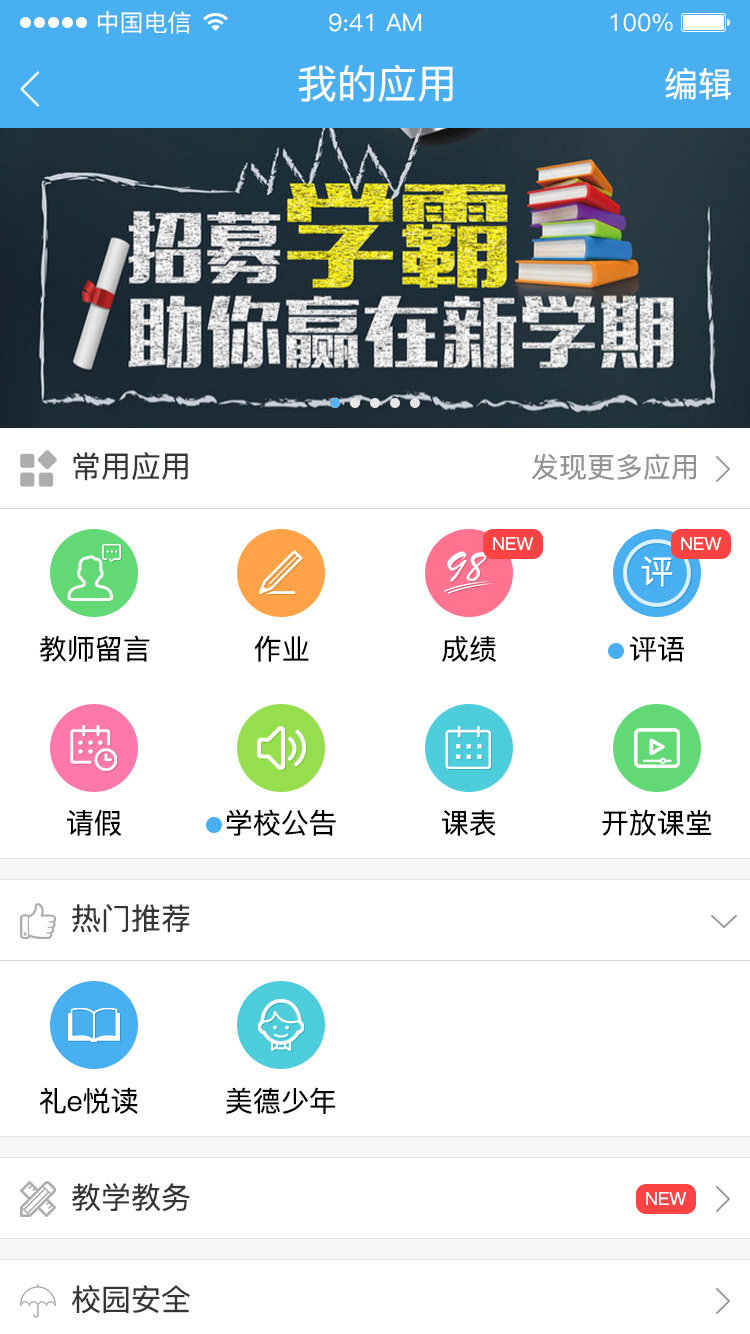 简至教育云  v2.0.74图3