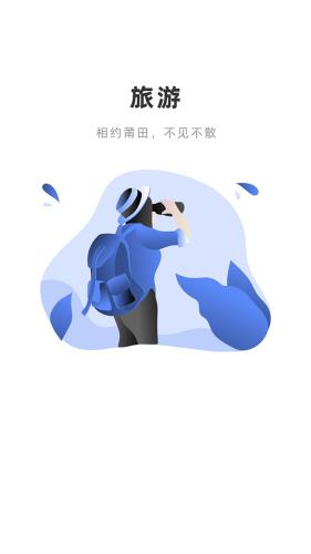 莆梦  v1.6.0图2