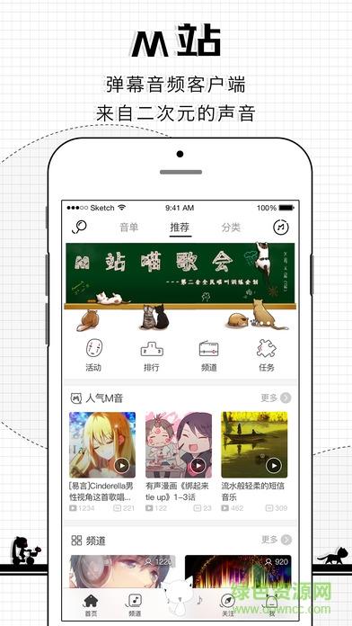 猫耳fm永久破解版  v5.4.5图4