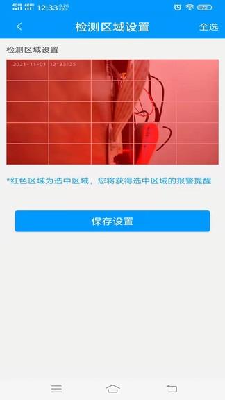 小慧智能  v5.2.3.13图3