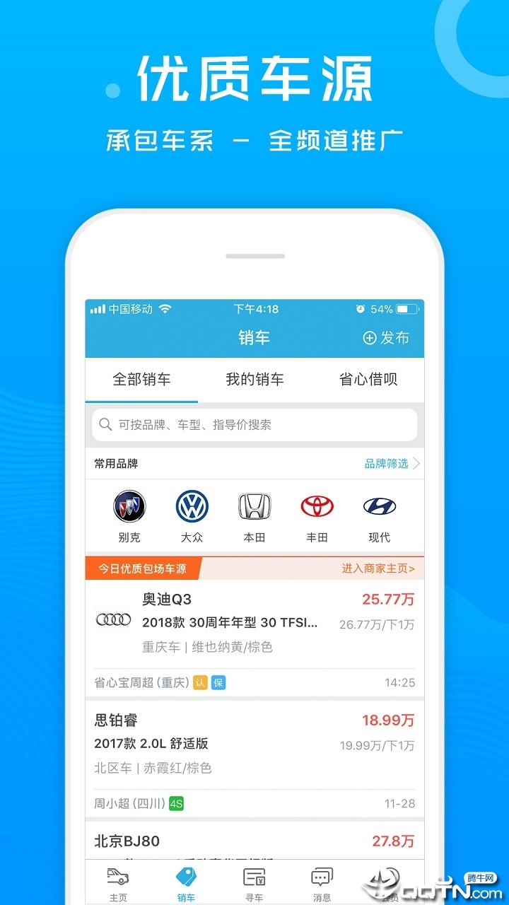 省心宝汽车  v6.1.3图3