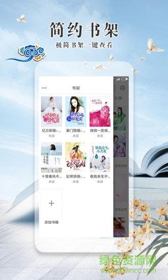 极品小说网  v1.1.1图3