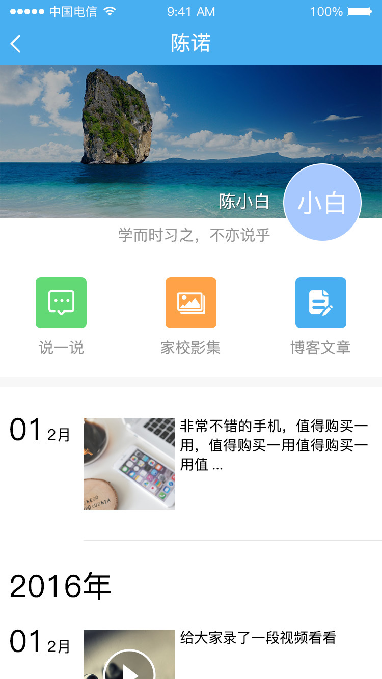 简至教育云  v2.0.74图4