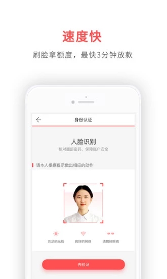 鑫梦享消费贷  v6.0.2图1