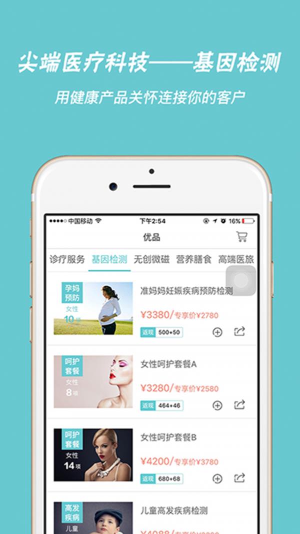 星宁优选  v3.1.9图2