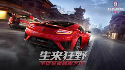 狂野飙车9破解版  v2.6.3a图4