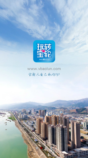 玩转宝轮  v4.7.4图1