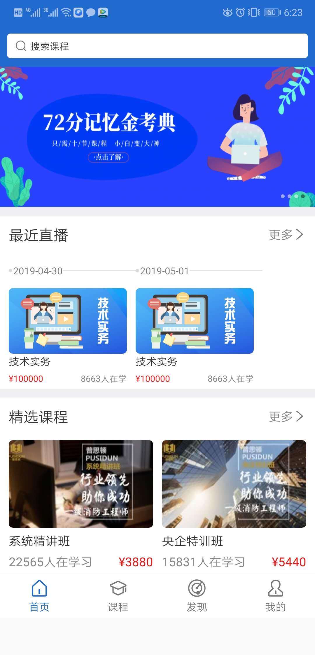 普思顿  v4.10.0图3