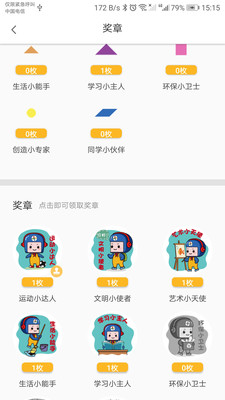 太平小学家长端  v1.1.35图1