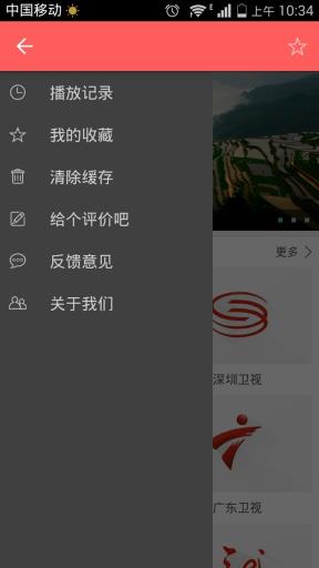 视频中国  v2.1.1图2