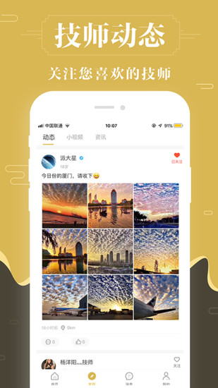 快乐养身约  v3.2.3图1