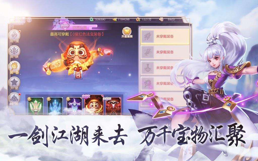 山海封神令  v1.0.11图2