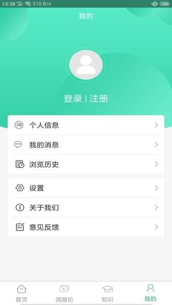 万嘉能源  v1.0图2