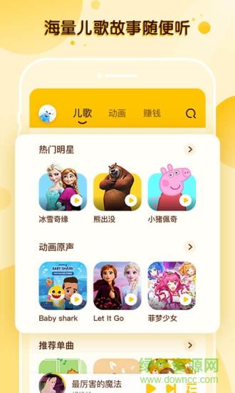 酷狗儿歌  v2.1.82图2