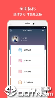 幸福e区商家端  v5.1.0图2