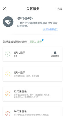 如见数字资产管家  v3.2.2图2