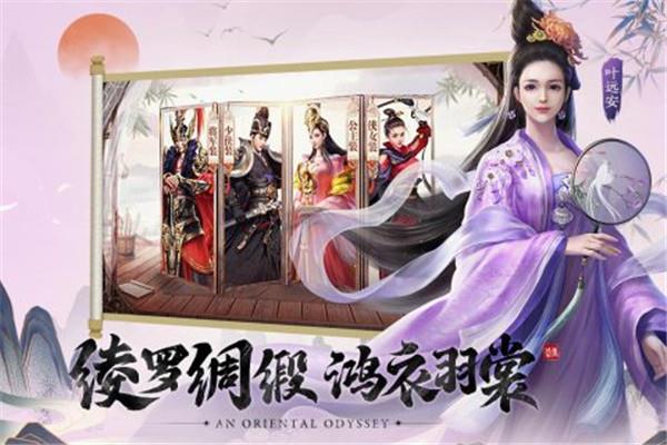 盛唐幻夜  v10.10.1图2