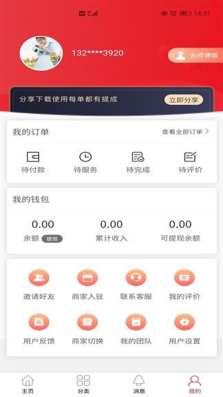 速帮之家  v2.1.5图2