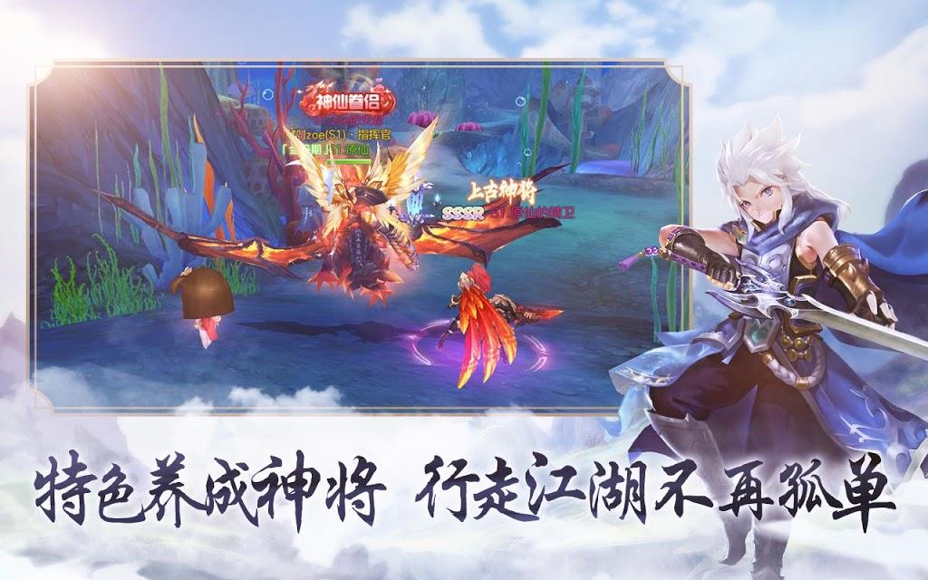 山海封神令  v1.0.11图3