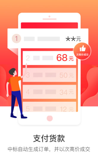 易拍机  v1.3.7图3