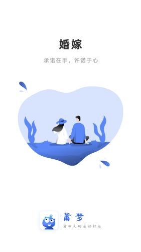 莆梦  v1.6.0图4