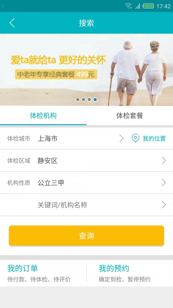 健康哦  v1.0.20图2