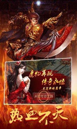 热血之刃红包版  v3.0图2