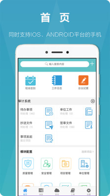 金筑云  v3.0.0图3