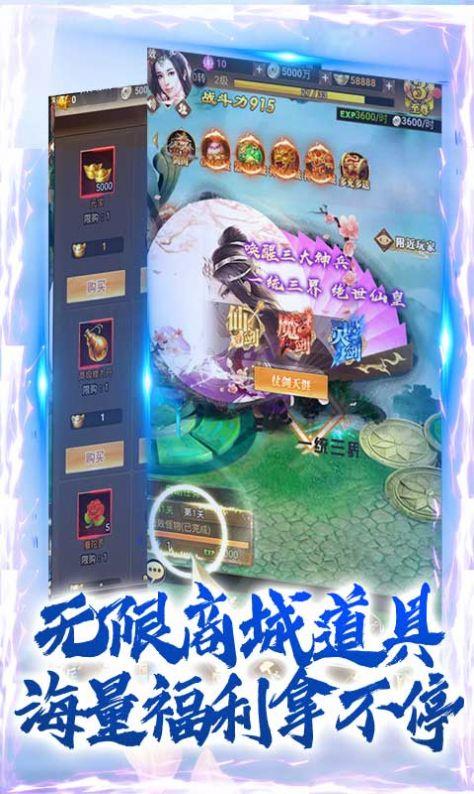 逍遥天地  v1.0.3图1