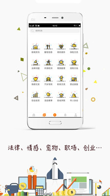 留德圈  v2.4.0图2