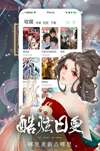 522漫画官网版