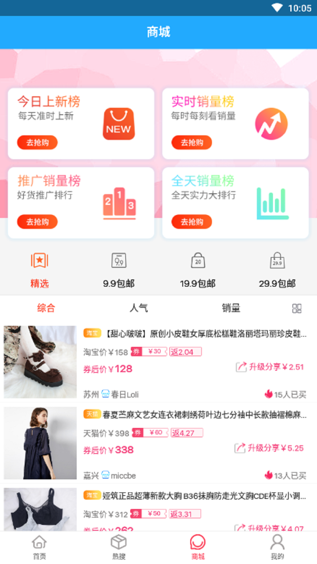 乐趣徐州  v4.8.3图1