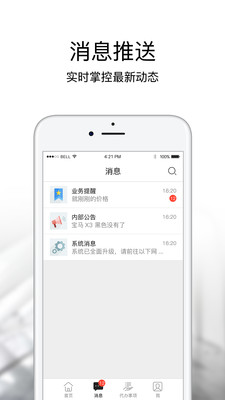 宝盈业务系统  v2.7.9图3