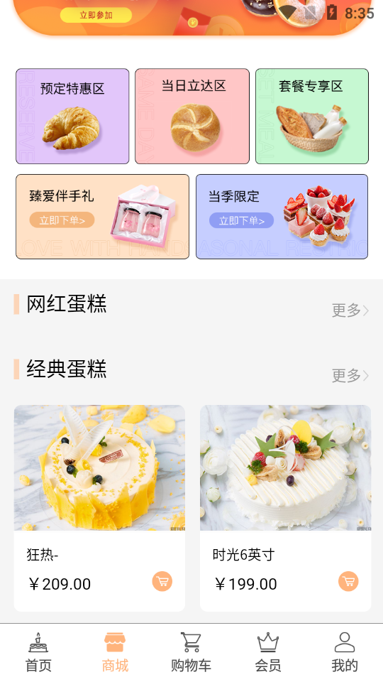 爱立送  v2.0.1图4