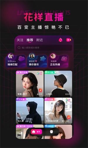 心语直播  v3.1.6图1