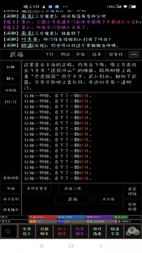 正魔争锋  v1.0图3