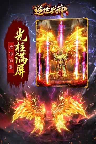 逆世战神手游  v1.2.0图3