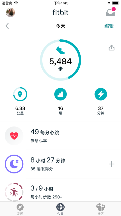 Fitbit  v3.73图5