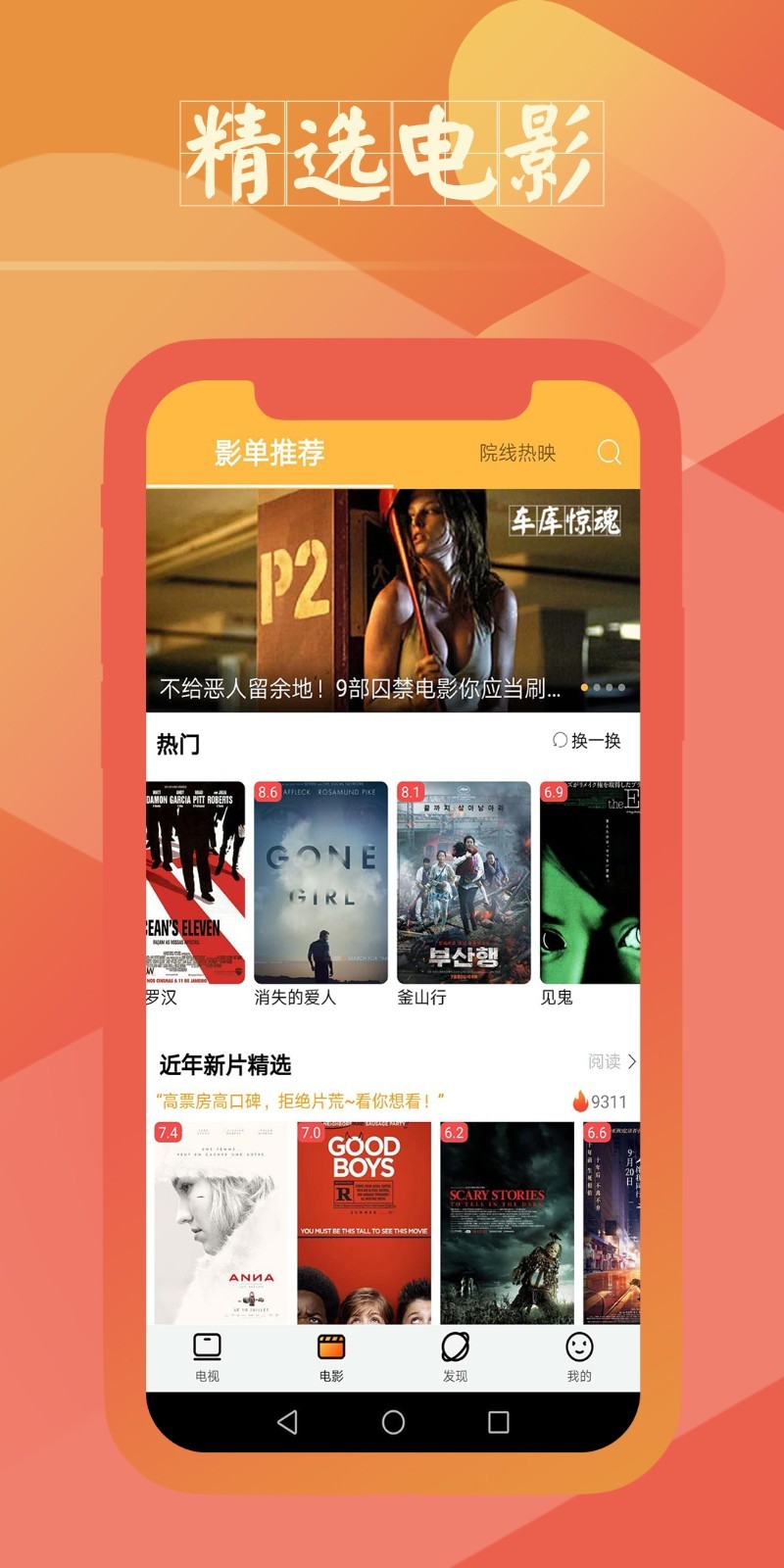 来电闪闪  v1.36图4