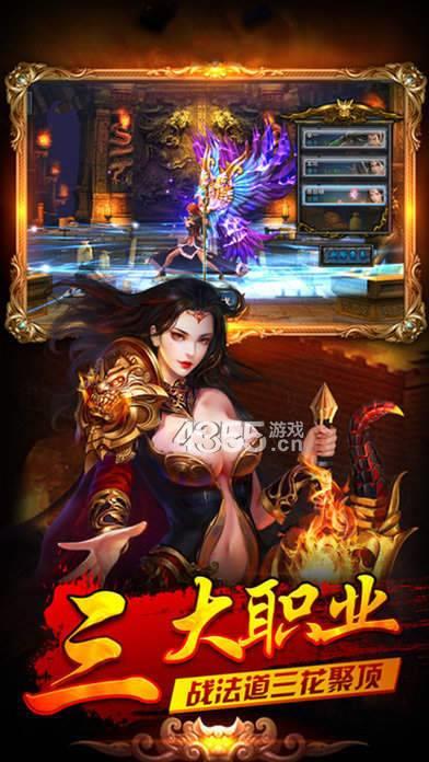 至尊传世群英版  v1.3.1.4图2