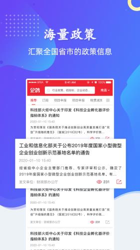 企鸽  v1.6图2