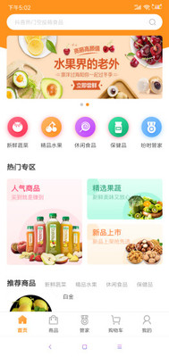 宫相  v1.0.76图4