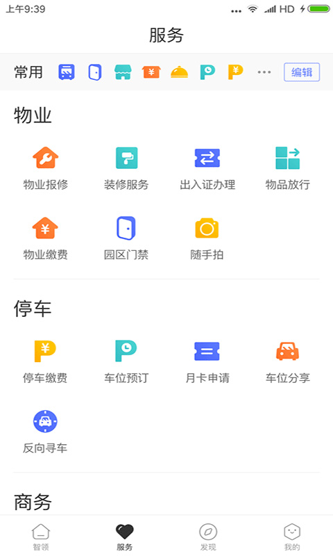 天安汇  v3.0.30图2