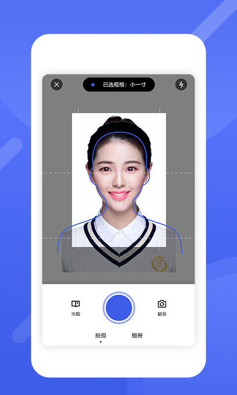 最美电子证件照  v1.1.5图2