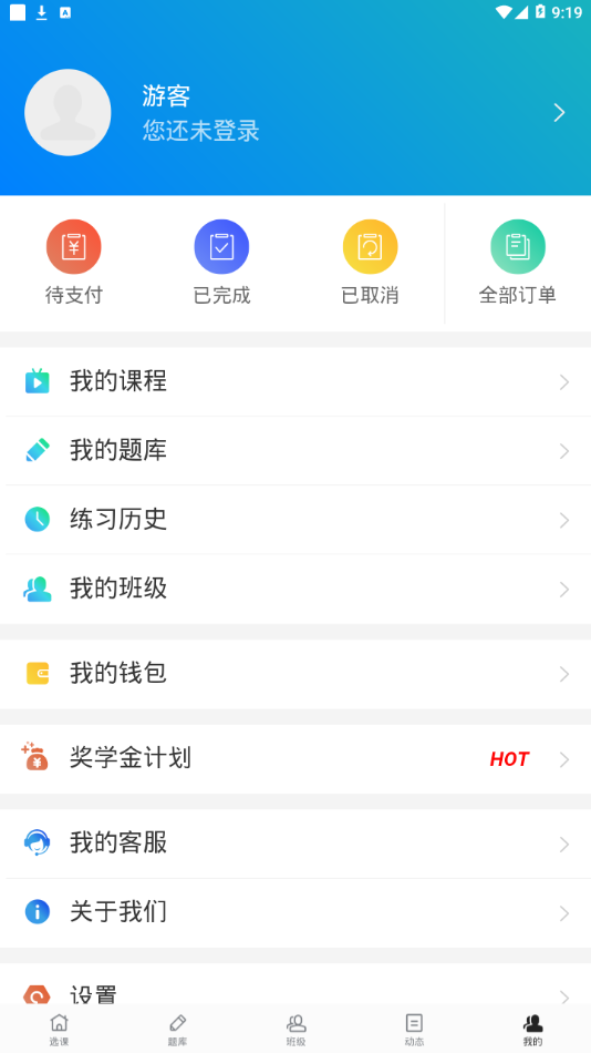 新辅导  v1.0.1图4