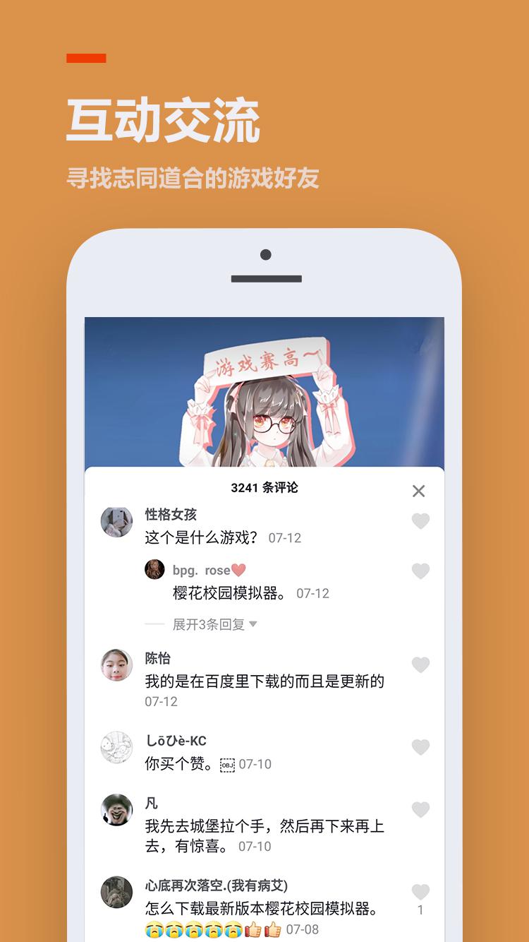 233乐园免费  v2.64.0.1图1