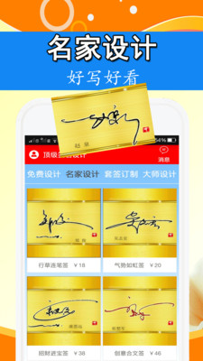 顶级签名设计  v1.1.1图3